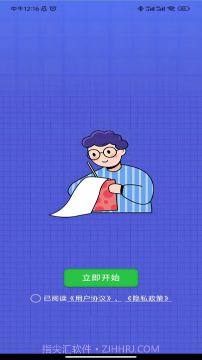 词语排队截图2 词语排队截图2