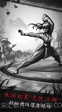 放置江湖六周年截图4