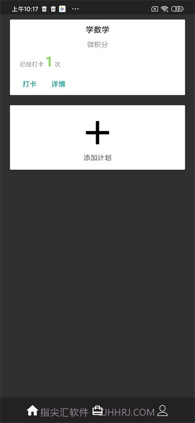 呱呱ToDo日程管理截图1 呱呱ToDo日程管理截图1