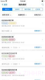 航发网上商城截图2