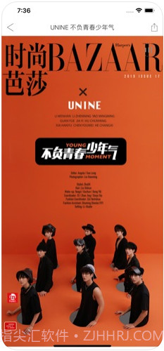 时尚芭莎(芭莎in)截图3