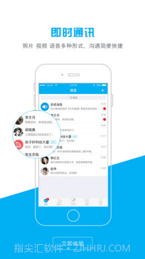 天天建道截图5 天天建道截图5