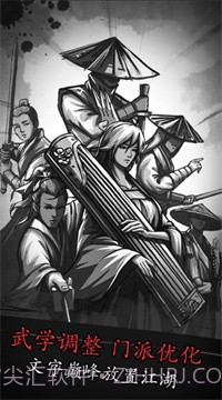 放置江湖六周年截图3