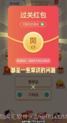 冲顶答题王官方版截图1