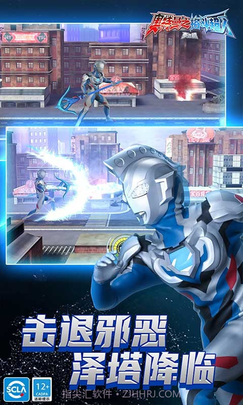 奥特曼之格斗超人1.9.1截图3 奥特曼之格斗超人1.9.1截图3