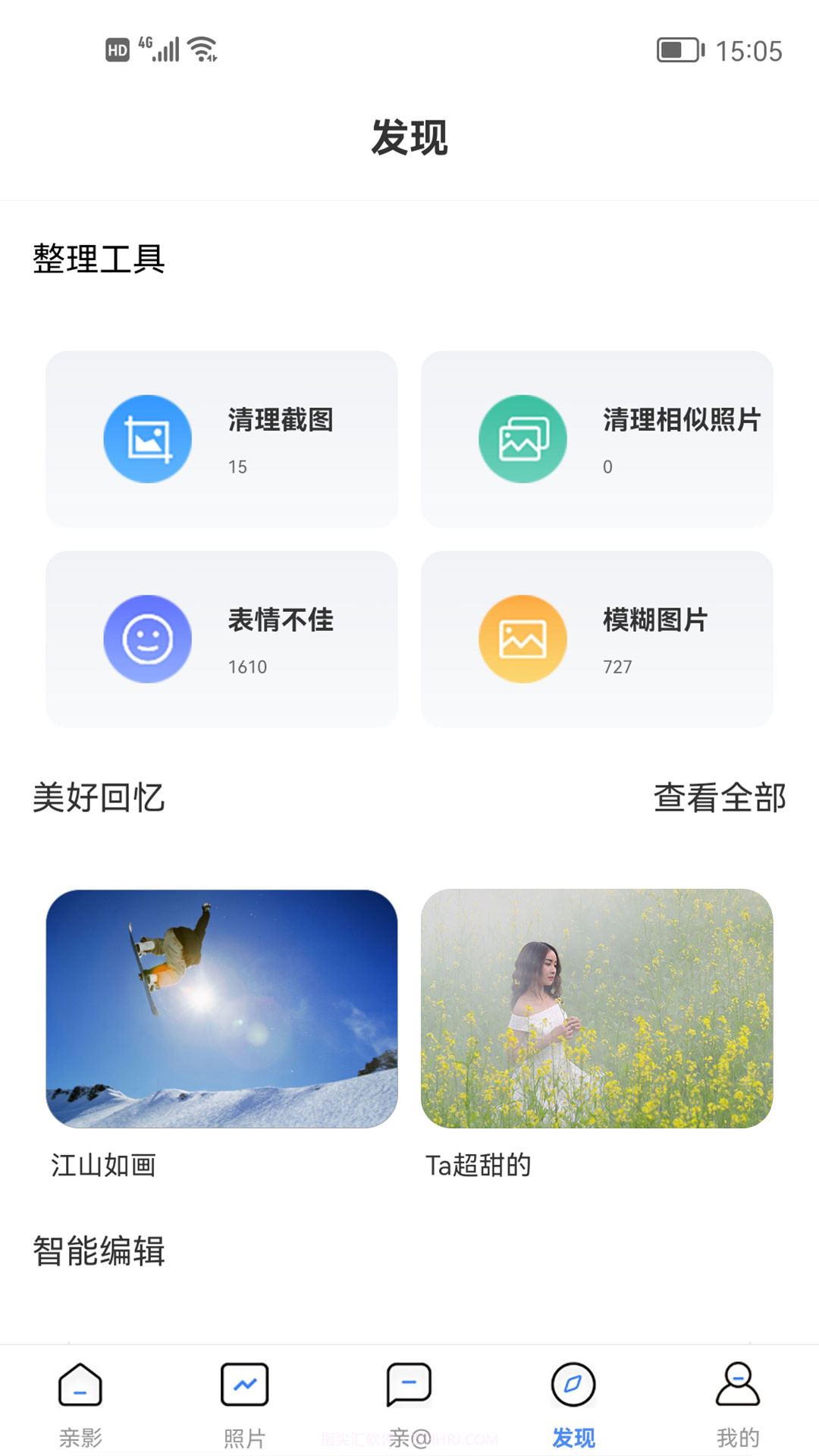 亲影截图2 亲影截图2