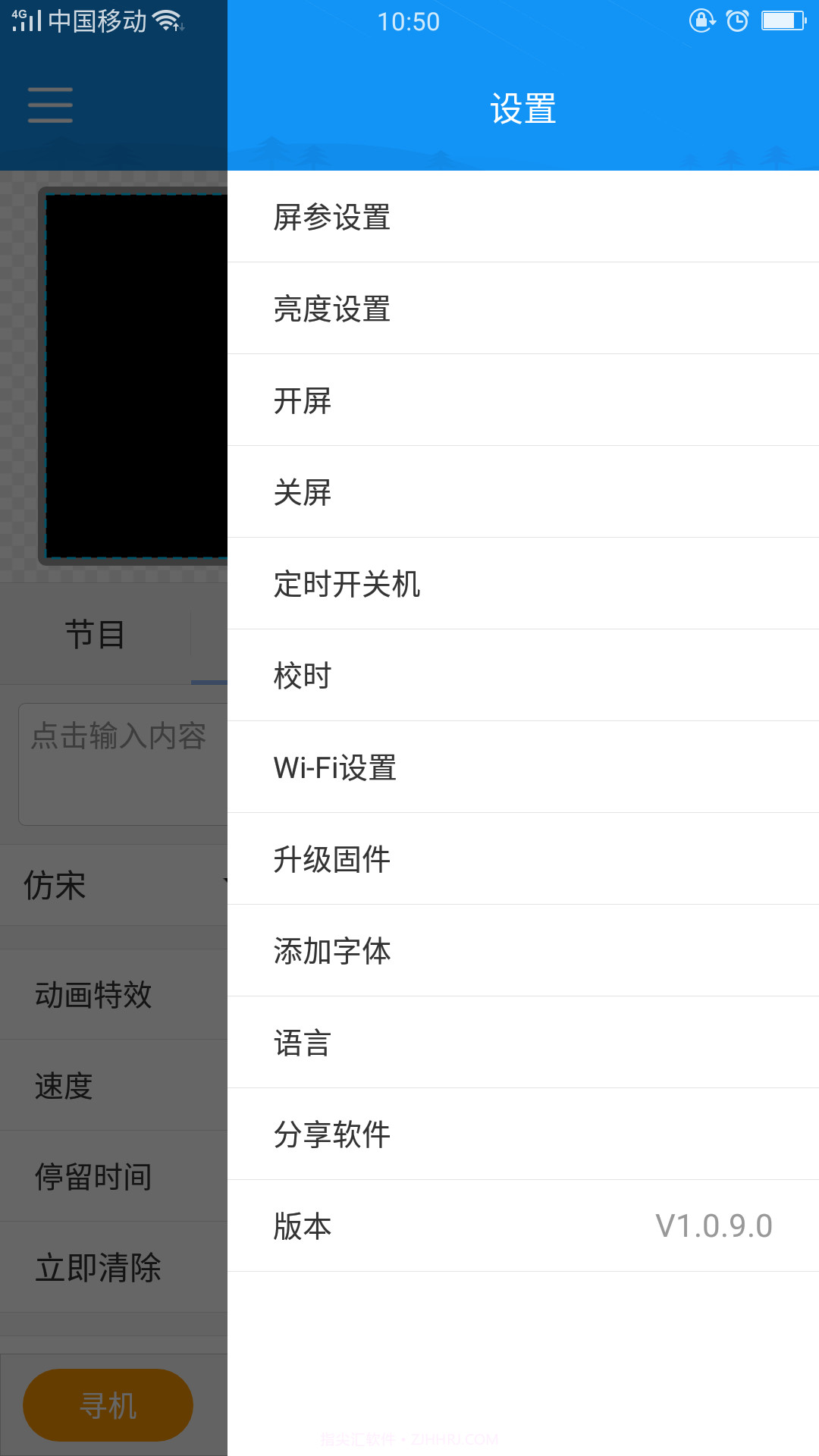 屏掌控单色版截图2 屏掌控单色版截图2