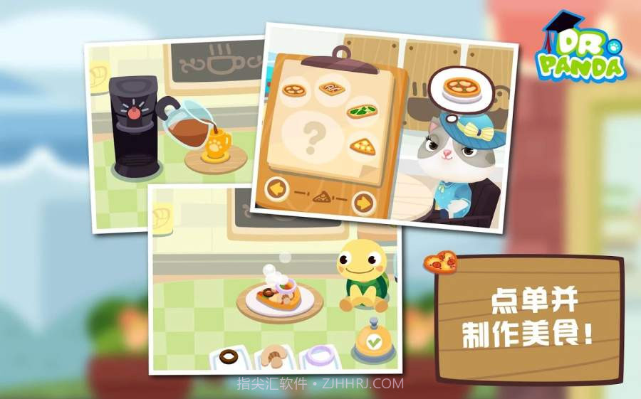 熊猫博士咖啡馆截图3 熊猫博士咖啡馆截图3