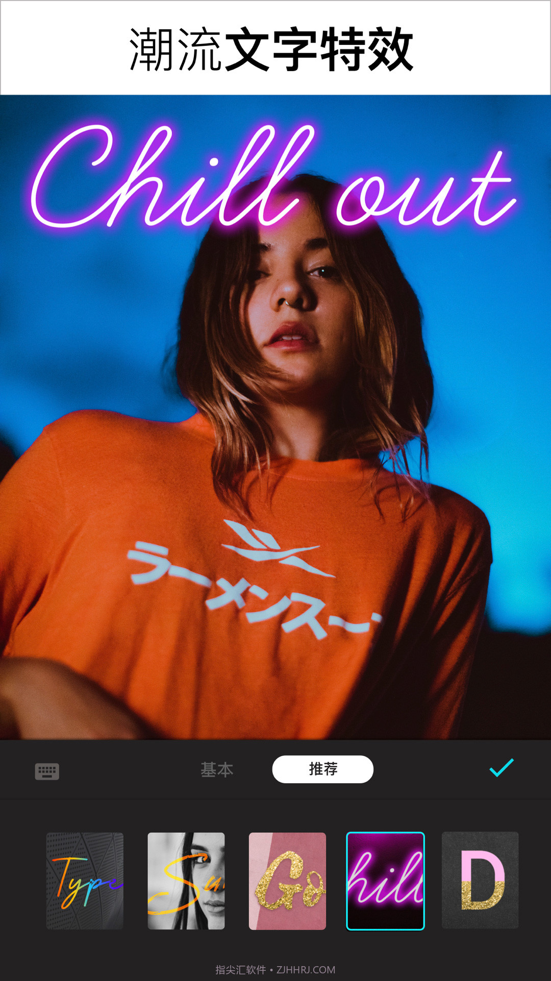 Lumii图片编辑截图3