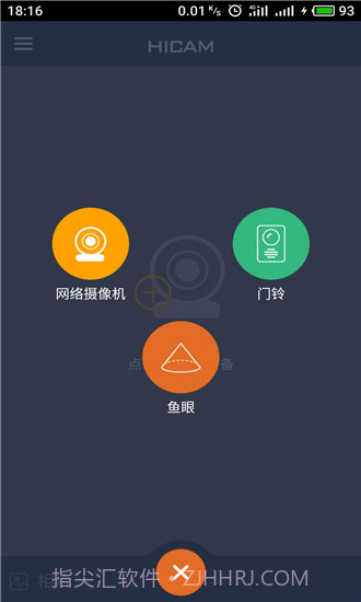 HICAM V1.0.3 截图2 HICAM V1.0.3 截图2