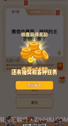 冲顶答题王官方版截图3