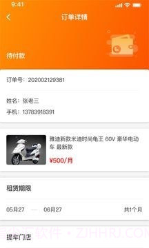 玉颖租车截图3 玉颖租车截图3