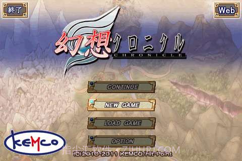 幻想编年史截图1