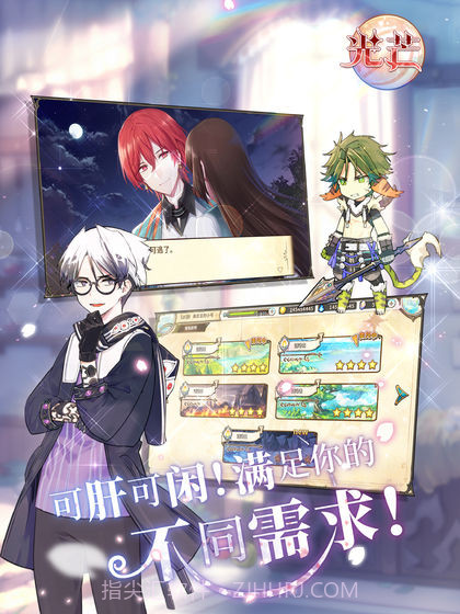 光芒游戏截图1 光芒游戏截图1