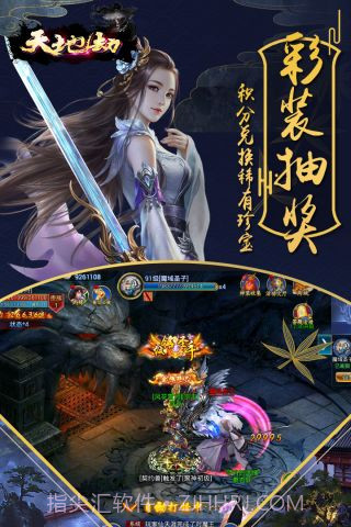 天地劫纪念版截图4