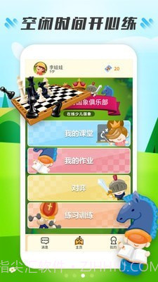 小格子截图3 小格子截图3