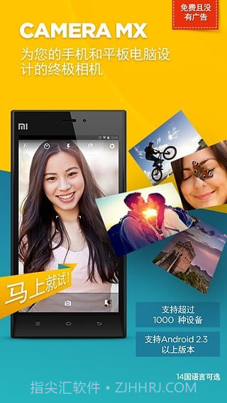 MAGIX Camera MX截图1