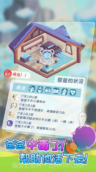 爸爸活下去2截图2 爸爸活下去2截图2