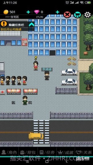 叫我锦衣卫2截图3 叫我锦衣卫2截图3