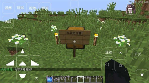 我的世界低配超能力版截图2