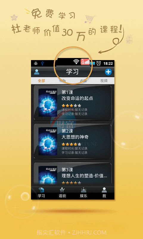 向命运挑战截图1 向命运挑战截图1