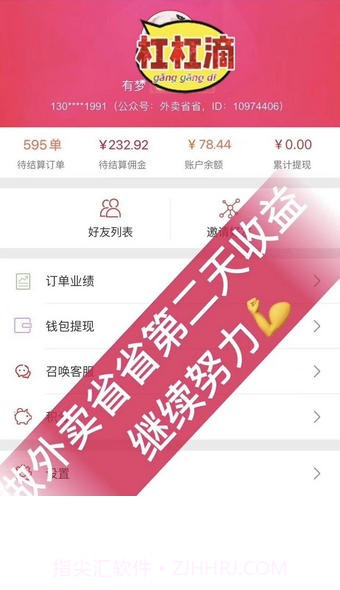 外卖省省截图5 外卖省省截图5