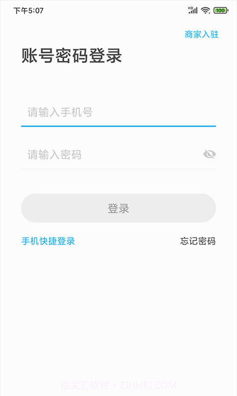 门口生活商家截图4 门口生活商家截图4