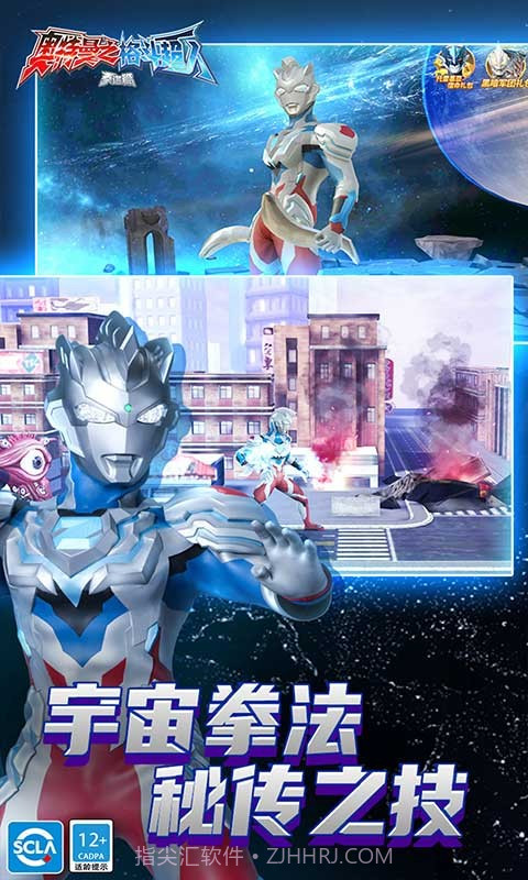 奥特曼之格斗超人1.9.1截图2 奥特曼之格斗超人1.9.1截图2