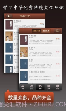 古典书城截图2