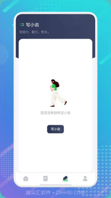 妙阅小说阅读器截图2
