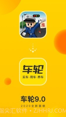 车轮违章查询截图1