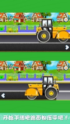 挖掘机工程车欢乐园截图4