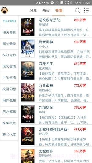 小小书屋APP截图2 小小书屋APP截图2