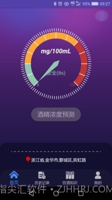 酒灵截图3 酒灵截图3