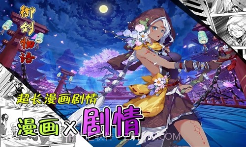 御剑物语截图1 御剑物语截图1