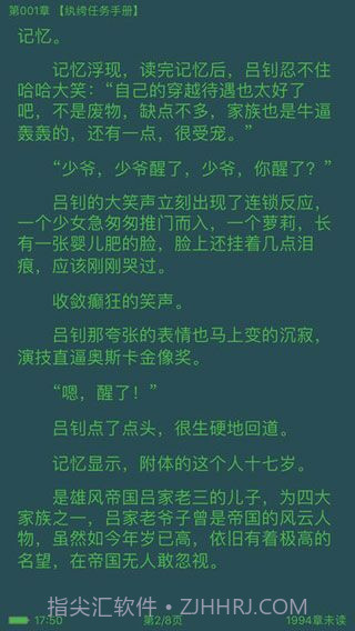 书卷小说截图4 书卷小说截图4