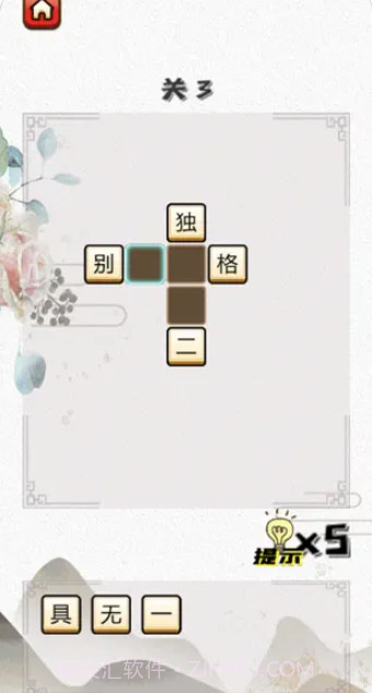 成语招财猫截图1 成语招财猫截图1