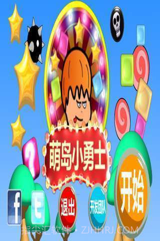 萌岛小勇士截图2