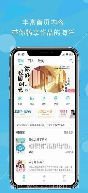 海岛阅读截图3 海岛阅读截图3
