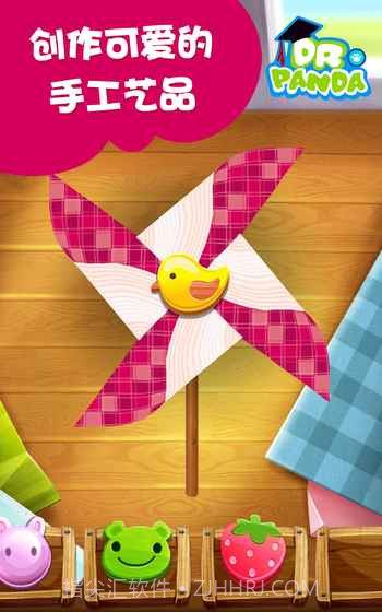 熊猫博士手工课堂截图4 熊猫博士手工课堂截图4