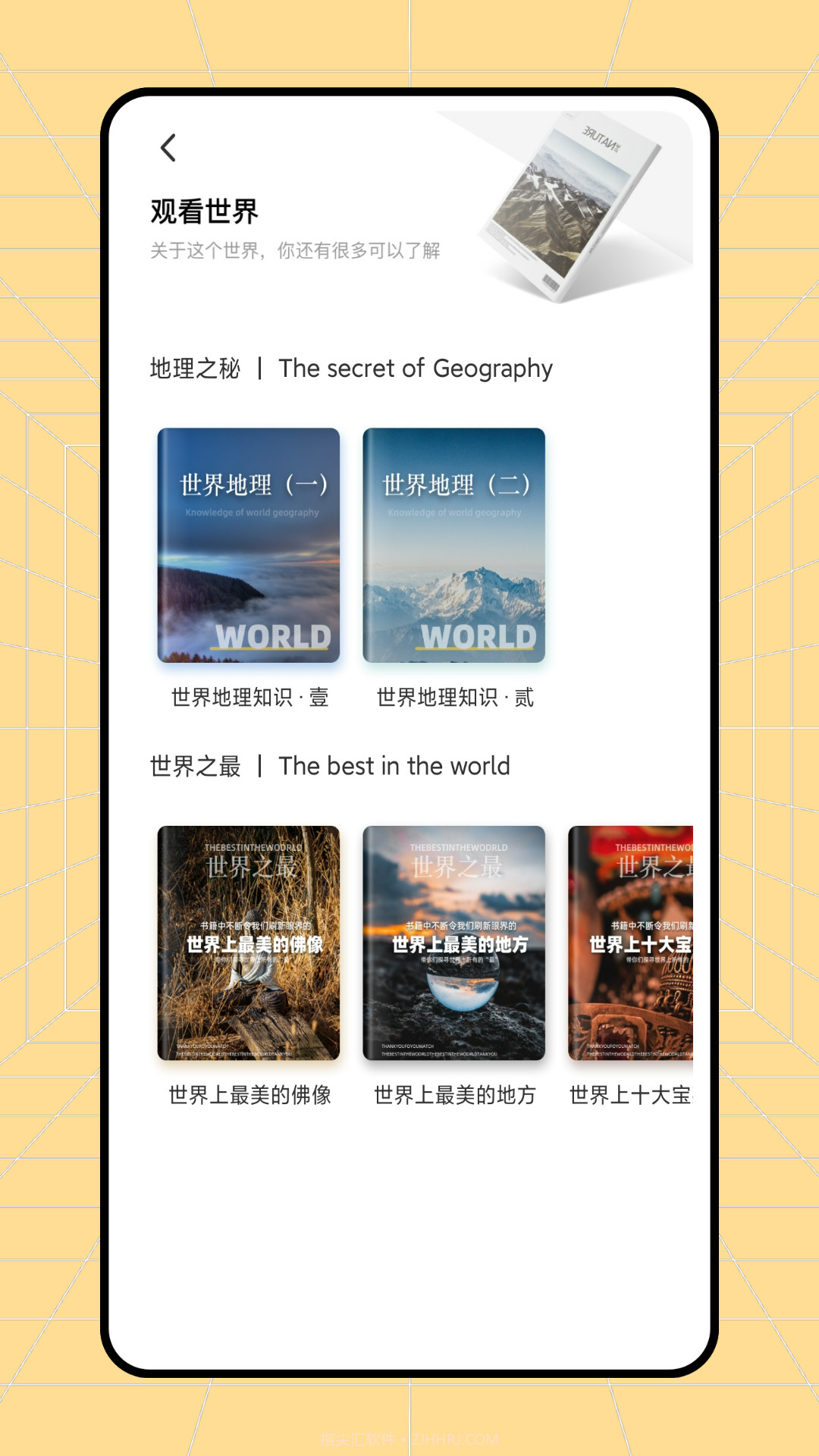 读不舍手书源截图3