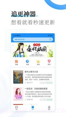 爱看小说大全截图2 爱看小说大全截图2