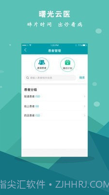 曙光云医截图3 曙光云医截图3