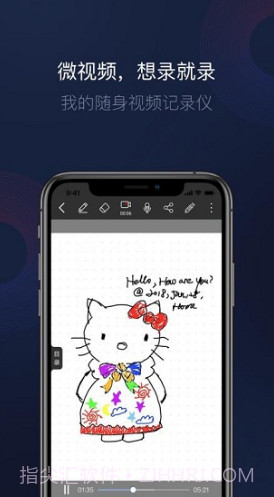 智能书写(智能书写白板)V1.5.14 安卓中文版截图4