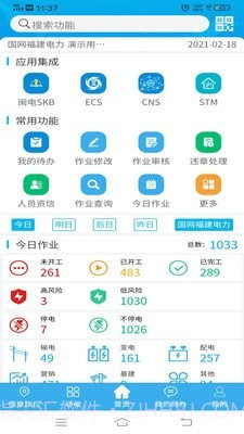 作业风险管控截图2 作业风险管控截图2