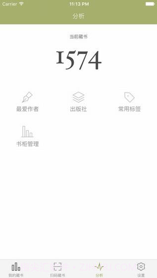 私家书藏APP截图4