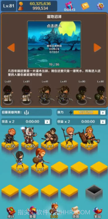 英雄与合成截图3