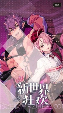 新世界狂欢密话全解锁截图2