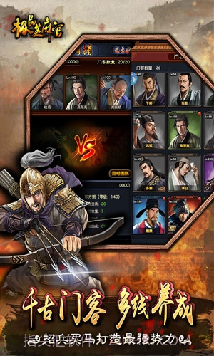 极品芝麻官截图2