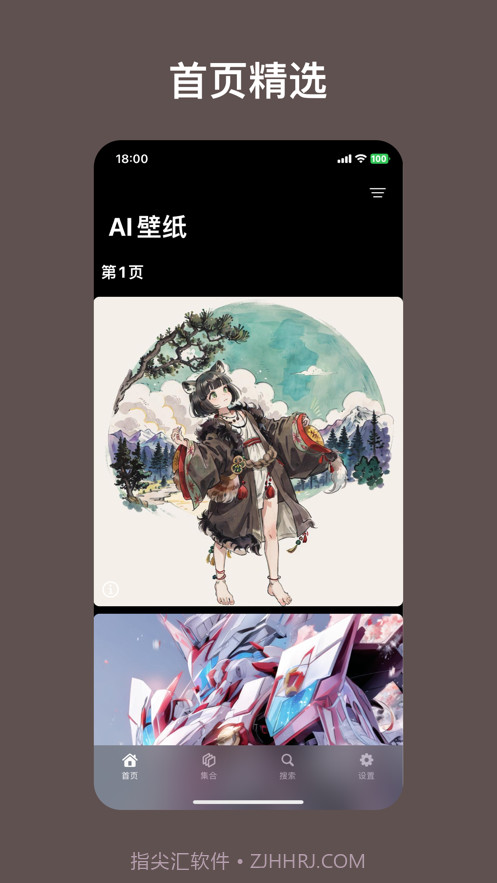 AI壁纸大全截图1 AI壁纸大全截图1